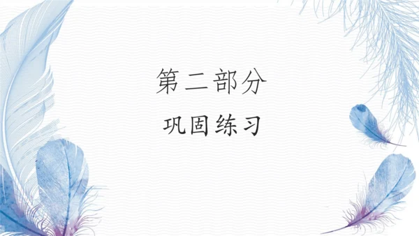 第八章 二元一次方程组  章末复习课件（共19张PPT）