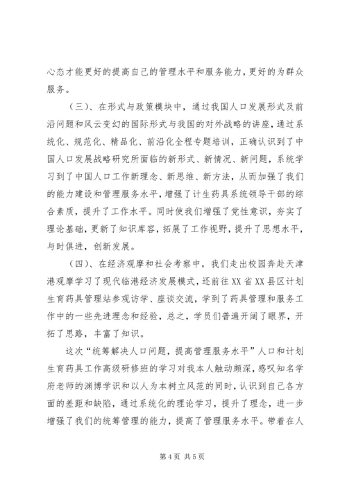 全国人大学习心得.docx