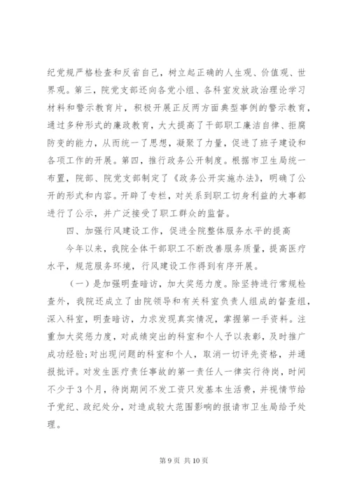 医生的思想政治表现.docx