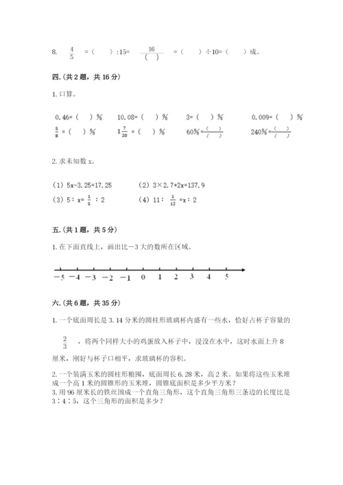 青岛版六年级数学下学期期末测试题含完整答案【必刷】.docx