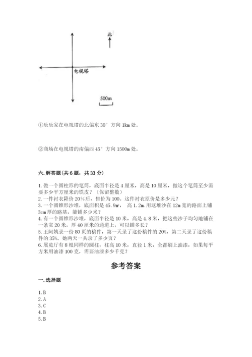 六年级下册数学期末测试卷附参考答案【突破训练】.docx