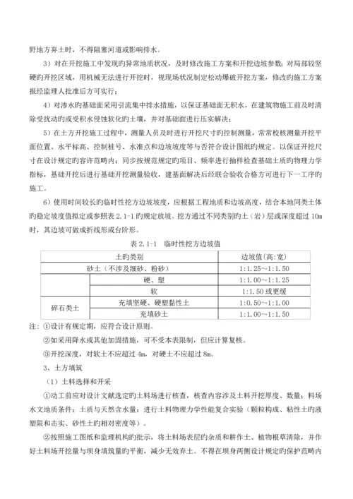 农田水利施工组织设计.docx