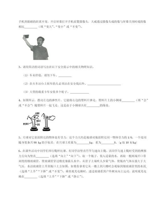 强化训练四川师范大学附属第一实验中学物理八年级下册期末考试定向训练试题（详解版）.docx