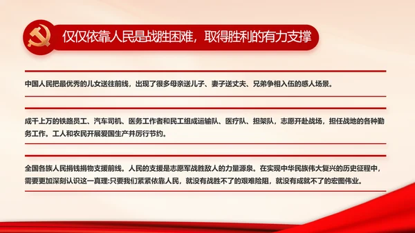 政府党支部年终工作总结汇报PPT党课