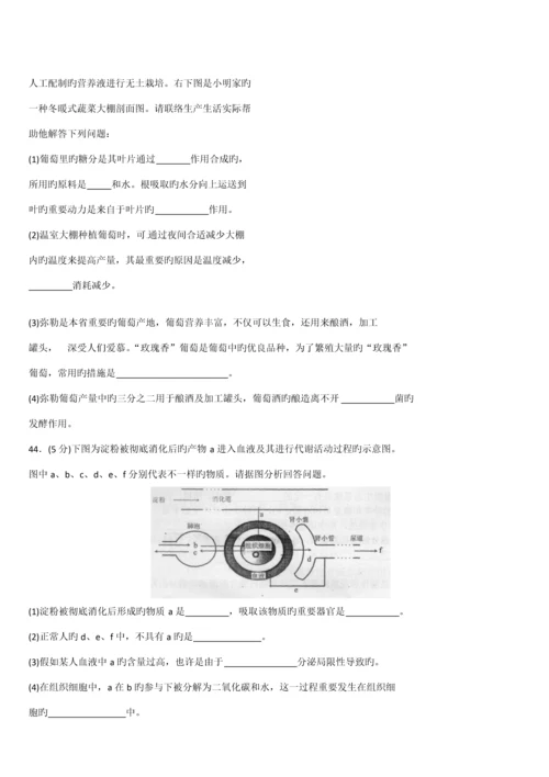 2023年石林县初中学业水平第一次模拟测试试卷.docx