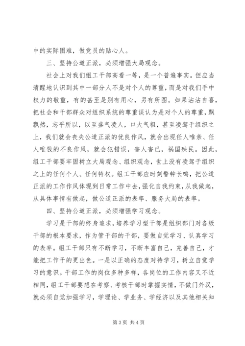 基层组织工作汇报.docx