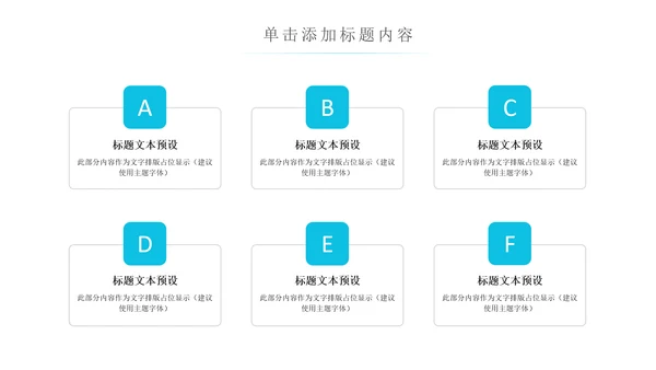 创意水花保护水资源环保公益节约用水PPT模板