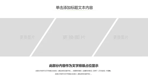 乡村旅游清新魅力乡镇美丽农村乡镇PPT