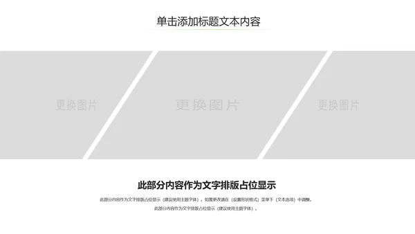 乡村旅游清新魅力乡镇美丽农村乡镇PPT