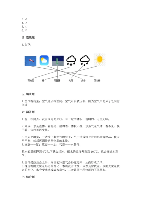 教科版三年级上册科学期末测试卷精选.docx