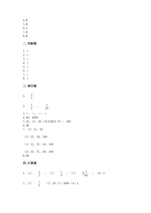 人教版六年级上册数学期中考试试卷（各地真题）.docx