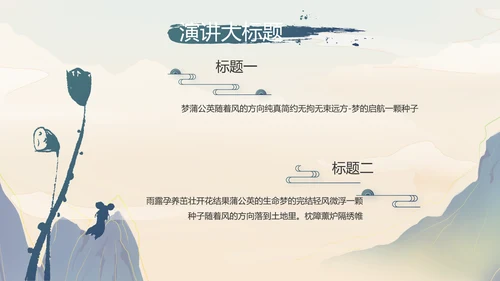 大气中国风中国汉字文化宣传动态PPT
