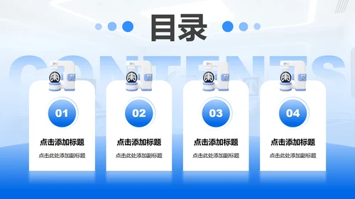 蓝白色简约风疑难病例讨论汇报PPT模板
