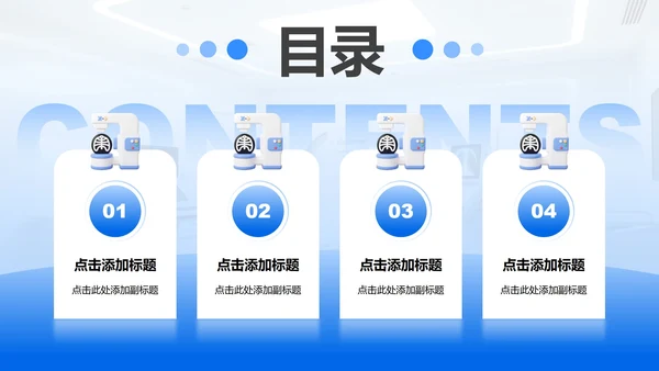 蓝白色简约风疑难病例讨论汇报PPT模板