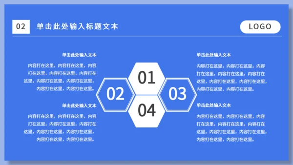 蓝色运营市场分析通用PPT模板