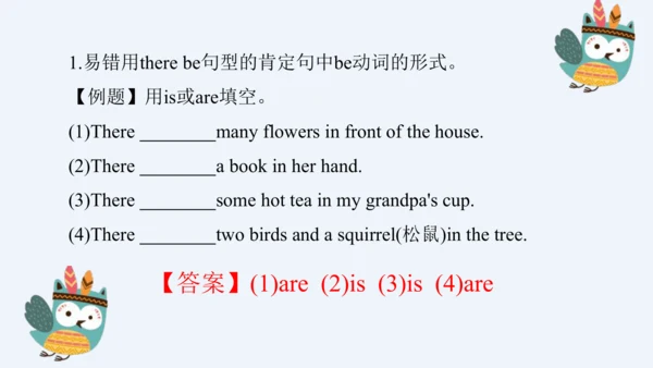 Unit 1 Goldilocks and the three bears期末核心考点集训--译林版