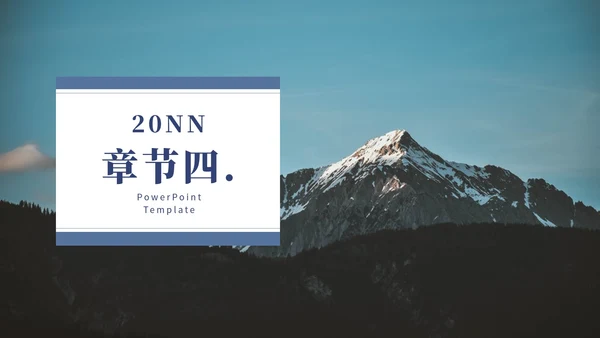 蓝色风景画册风旅游记录手册PPT模板