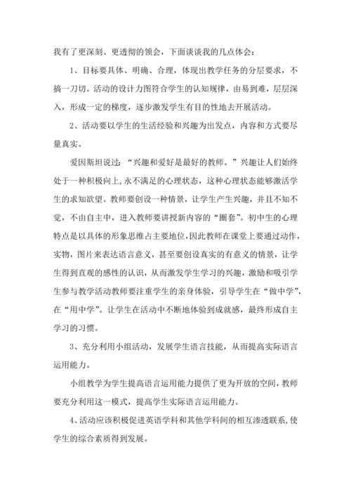 英语老师培训学习心得五篇.docx