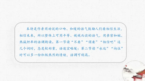 20《假如生活欺骗了你》教学课件-(同步教学)统编版语文七年级下册名师备课系列