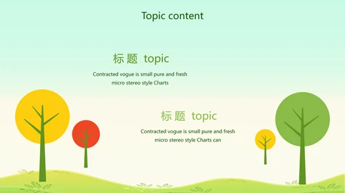 卡通可爱欢快61六一儿童节动态PPT