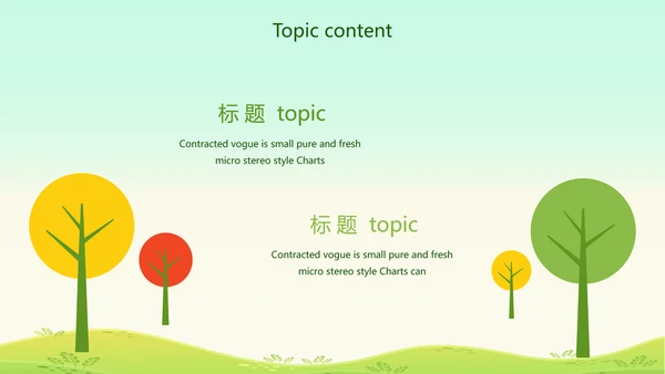 卡通可爱欢快61六一儿童节动态PPT