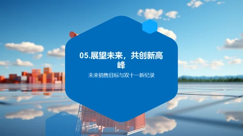 双十一：全球营销风暴