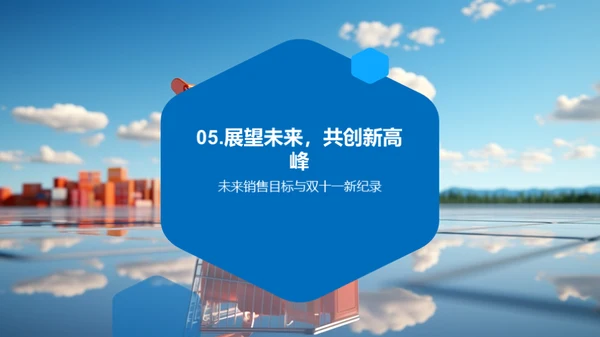 双十一：全球营销风暴