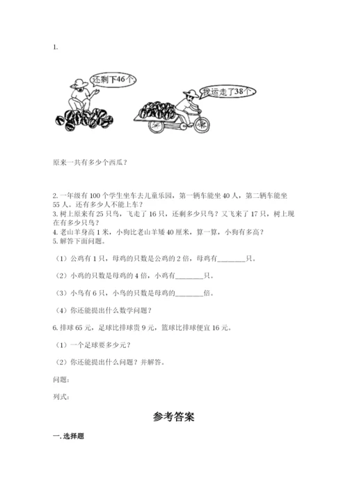 小学二年级上册数学期中测试卷（突破训练）.docx