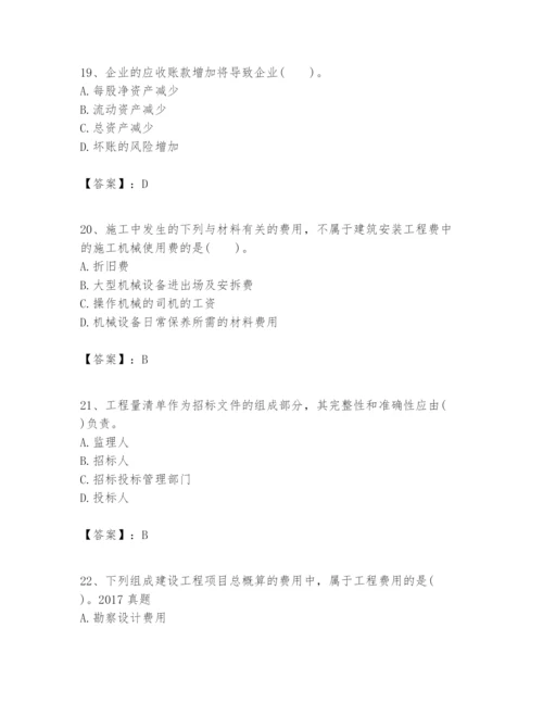 2024年一级建造师之一建建设工程经济题库附答案【巩固】.docx