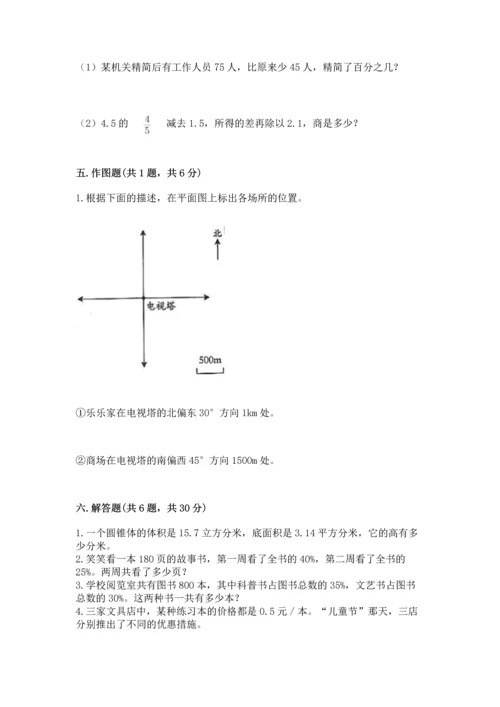 人教版六年级下册数学期末测试卷精编答案.docx