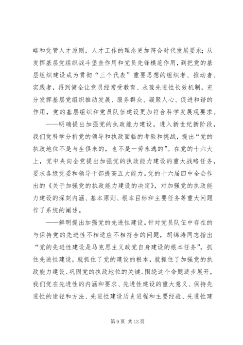 党建理论创新经验.docx