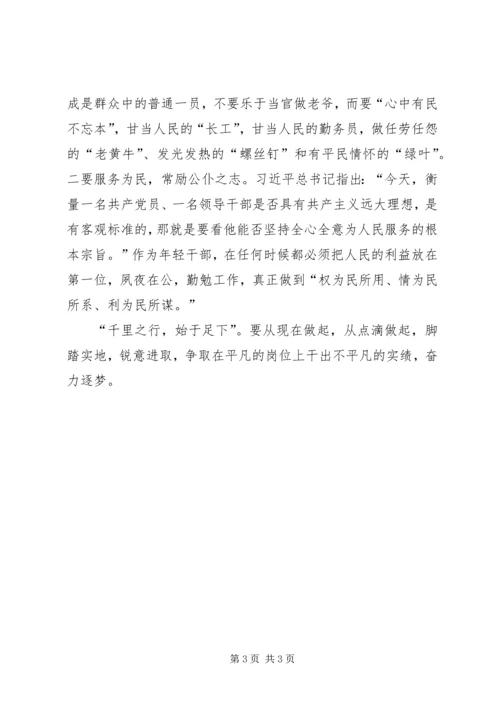 学习条例和准则心得体会4 (4).docx