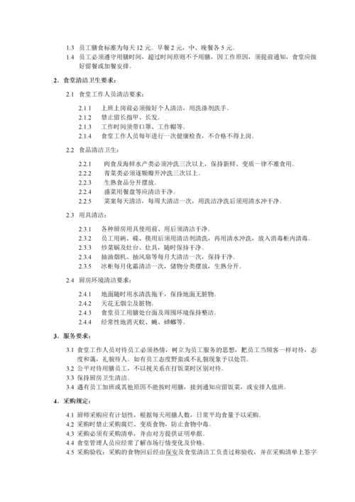 行政人事管理制度汇编(doc 52页).docx