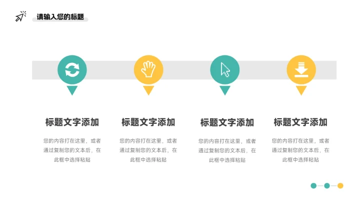 黄蓝艺术风插画市场营销策划PPT模板