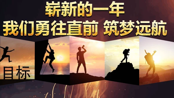 感谢有你颁奖晚会员工风采通用PPT模板