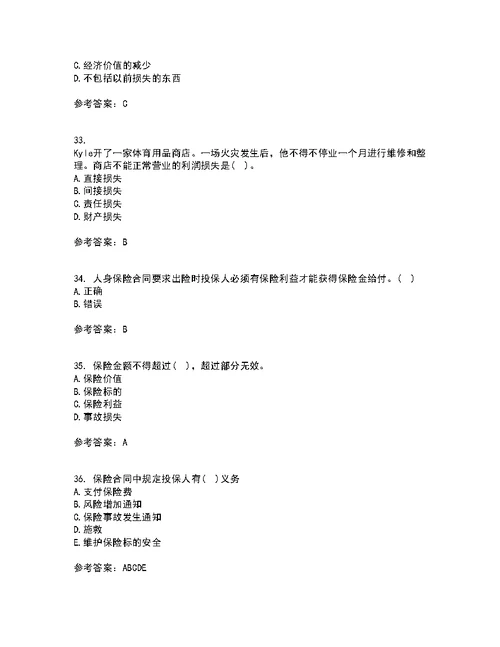 北京理工大学21秋《保险学》期末考核试题及答案参考21