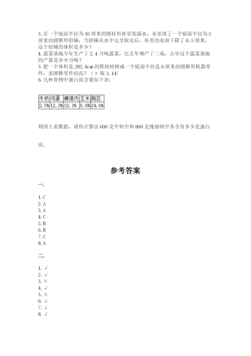 四川省【小升初】2023年小升初数学试卷（名师推荐）.docx