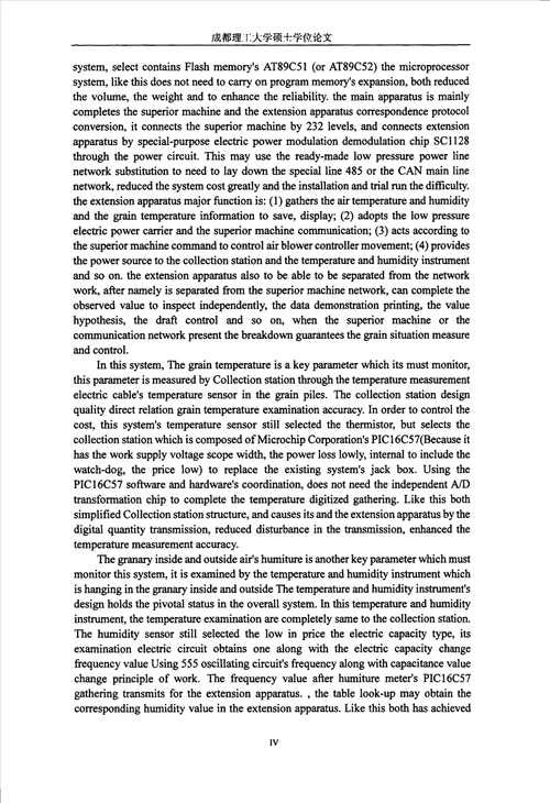 基于低压电力线载波的粮情测控系统测试计量技术及仪器专业论文