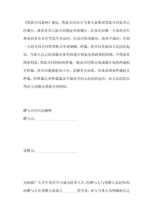 关于融资租赁合同纠纷细化司法解释.docx