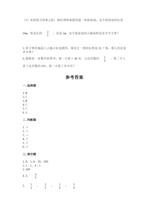 小学数学六年级上册期末卷（易错题）.docx