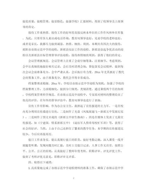 精编之公司个人总结范文.docx