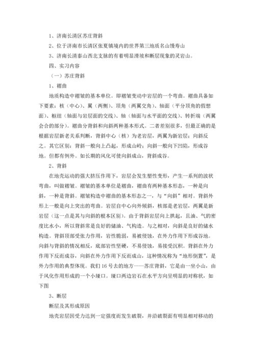 有关工程的实习报告模板5篇.docx