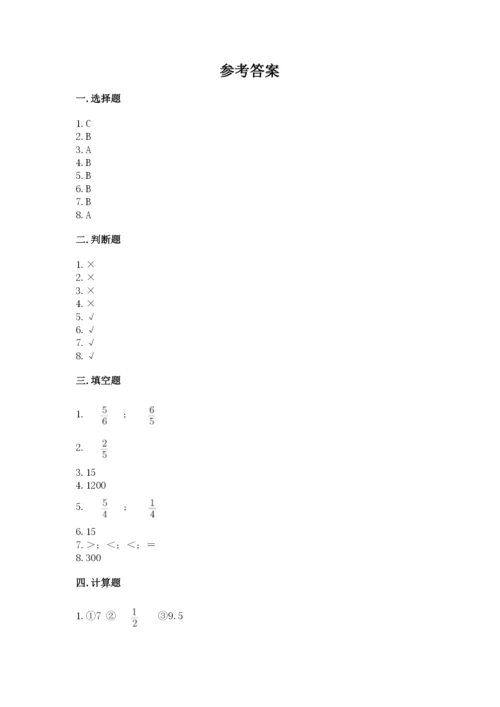 人教版六年级上册数学期中测试卷附答案（巩固）.docx