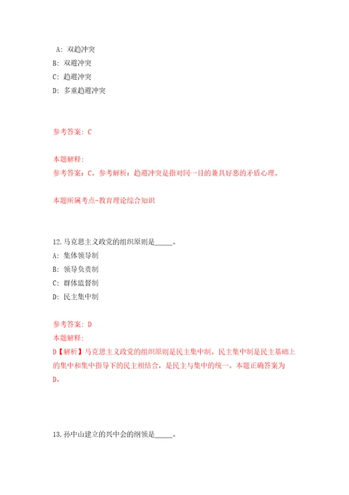 2021年四川内江市东兴区民政局选调事业单位工作人员3人模拟卷（第6次）