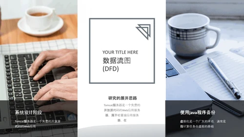电子电路计算机专业毕业答辩PPT