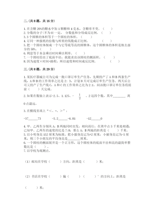 青岛版六年级数学下册期末测试题精品（达标题）.docx