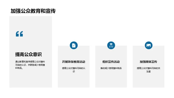 简约风其他行业教学课件PPT模板
