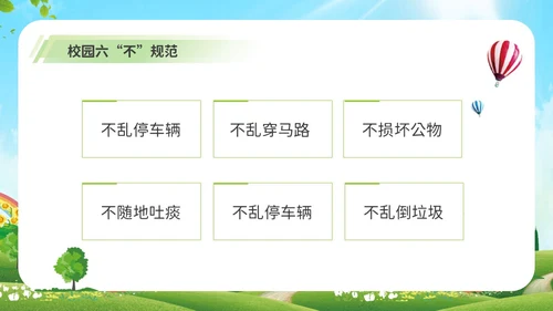 绿色清新卡通插画校园文明礼仪少先队PPT课件