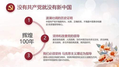 反腐倡廉警示教育年终计划动态PPT