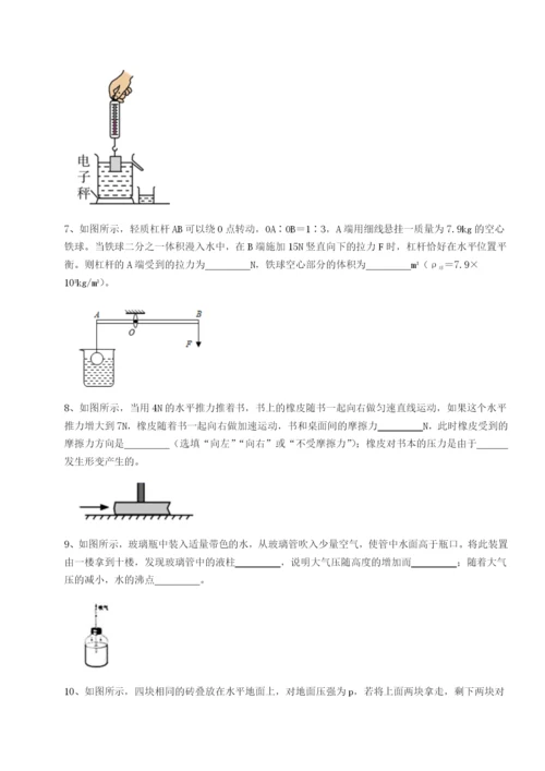 强化训练山西太原市外国语学校物理八年级下册期末考试专项测评试题（详解版）.docx